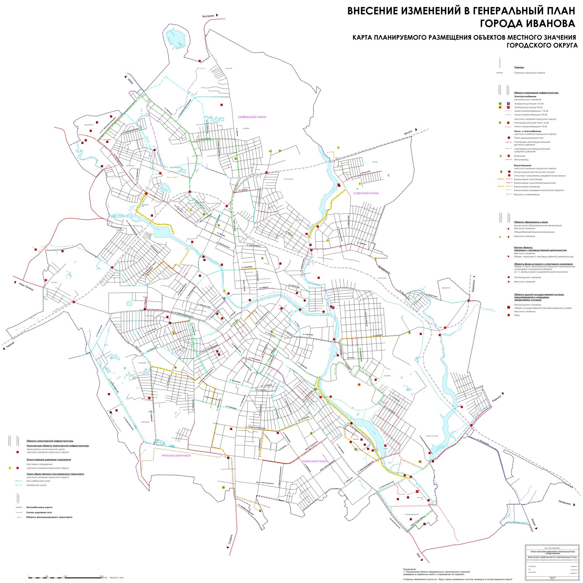 Карта планируемого размещения объектов местного значения городского округа